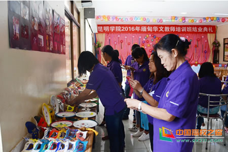 昆明學院圓滿完成華文教師培訓任務